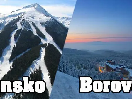 Royal Park Bansko, Private Within The Complex Банско